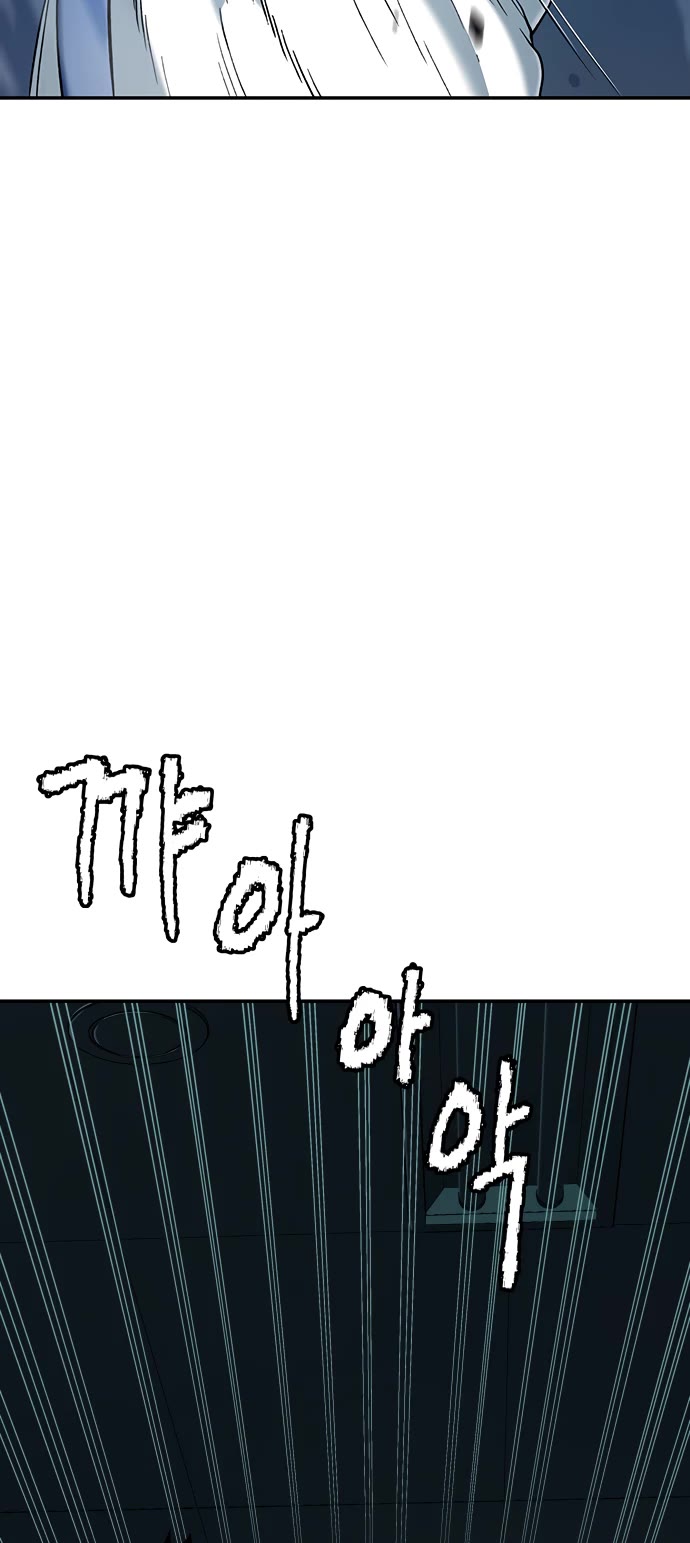 Legend of Dangun chapter 33 page 33