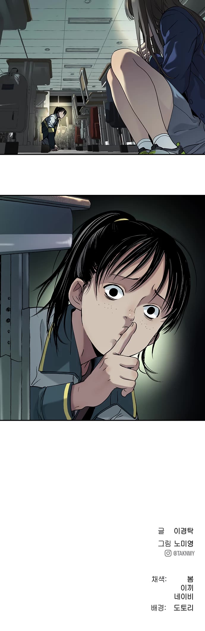 Legend of Dangun chapter 33 page 64