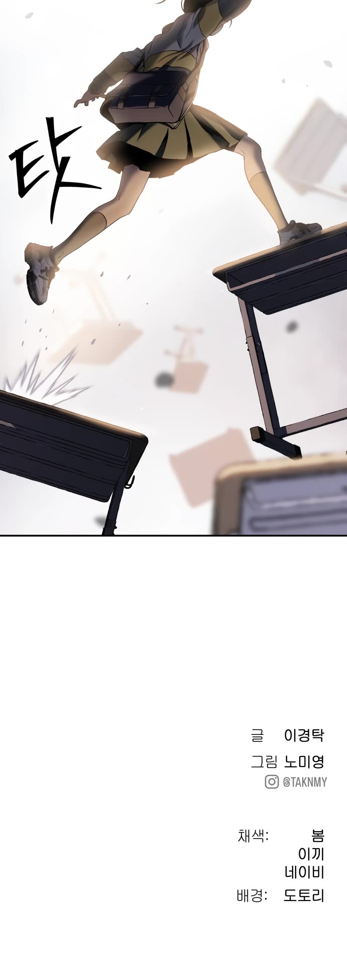 Legend of Dangun chapter 40 page 74