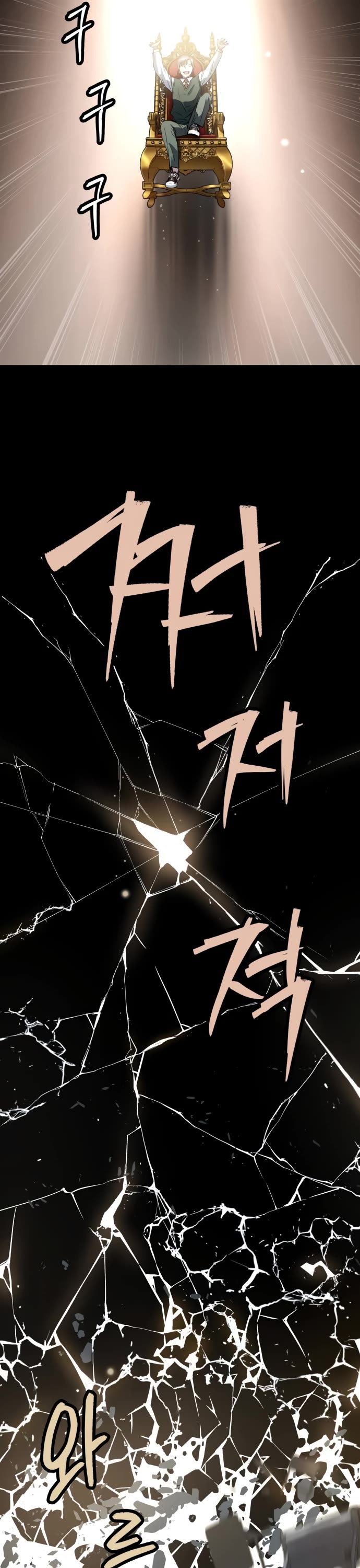 Legend of Dangun chapter 41 page 19