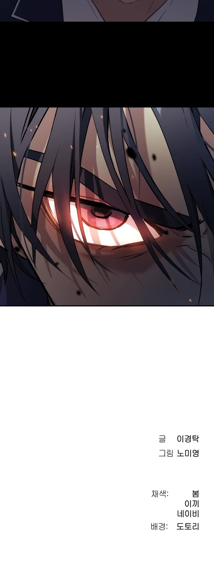 Legend of Dangun chapter 41 page 71