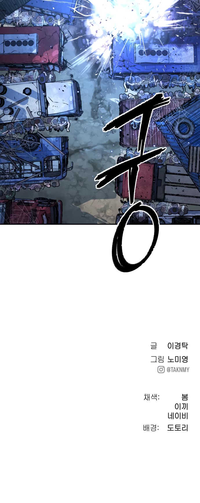 Legend of Dangun chapter 47 page 54