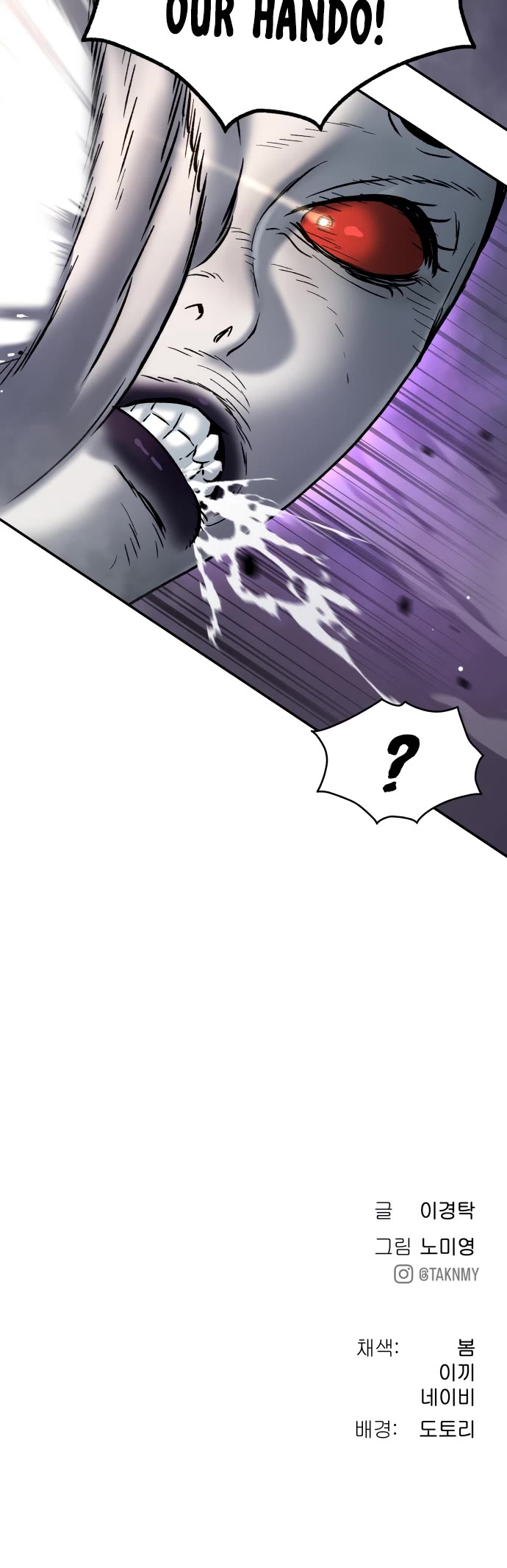 Legend of Dangun chapter 49 page 54