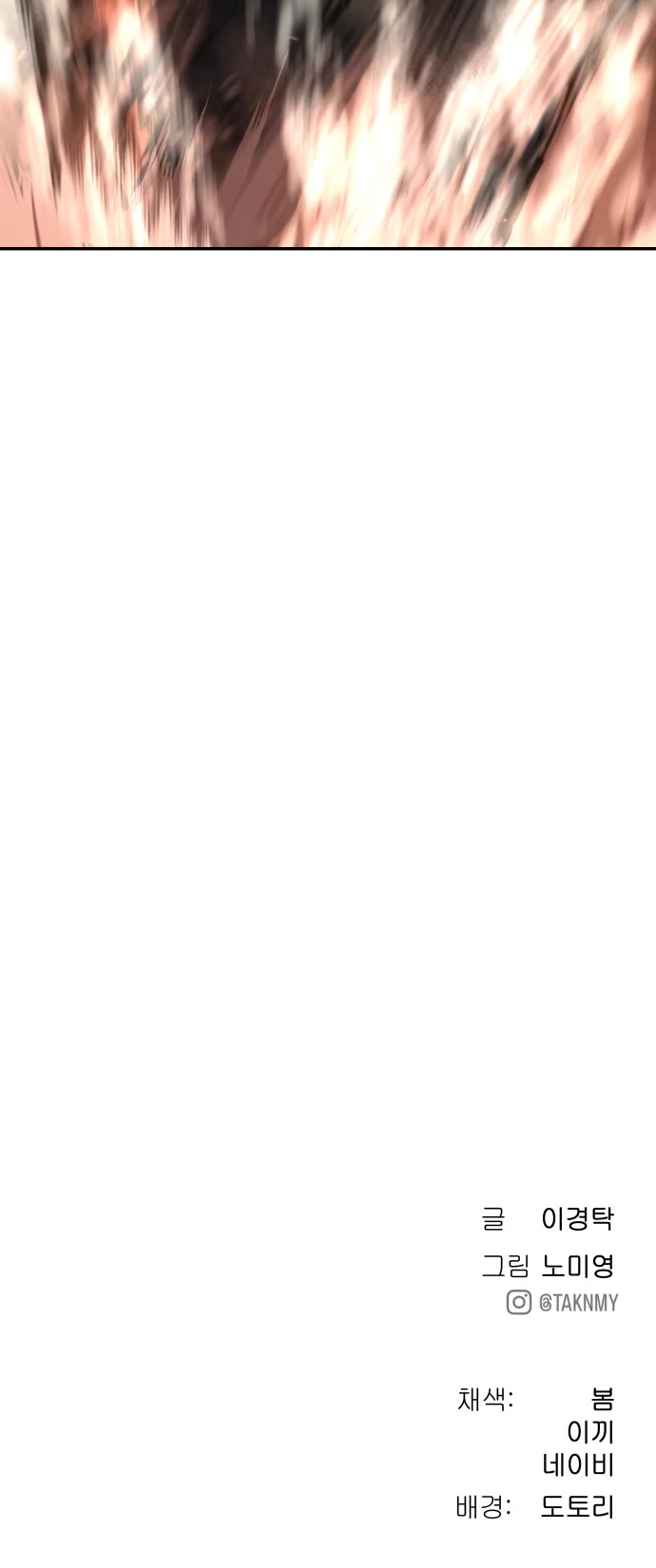 Legend of Dangun chapter 50 page 47