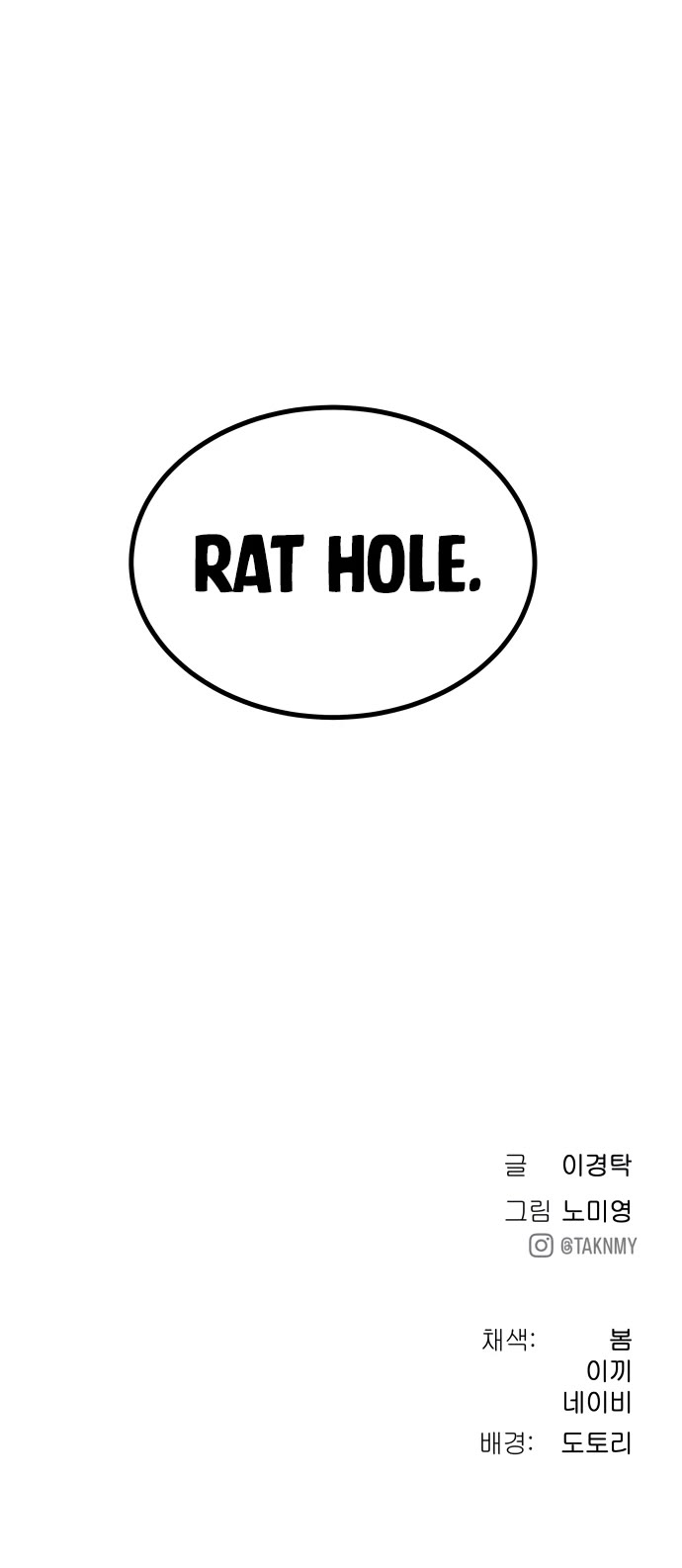 Legend of Dangun chapter 60 page 57