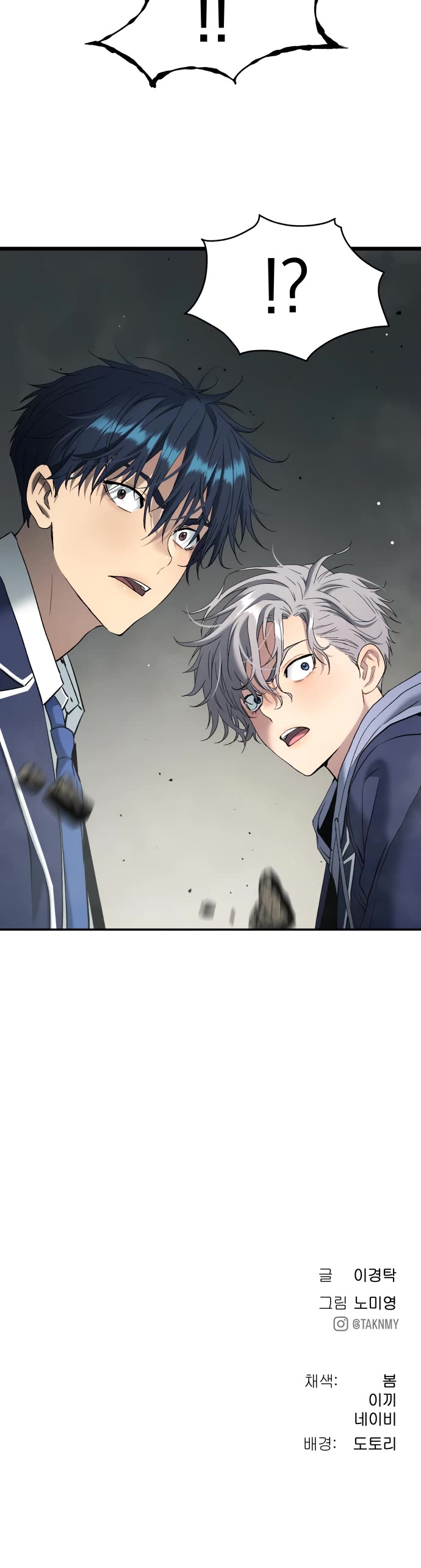 Legend of Dangun chapter 61 page 53