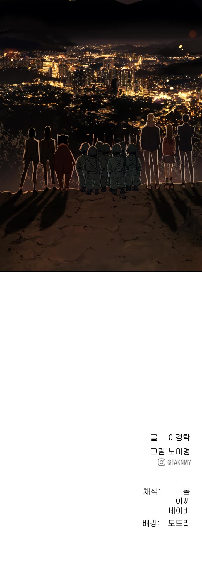 Legend of Dangun chapter 66 page 62