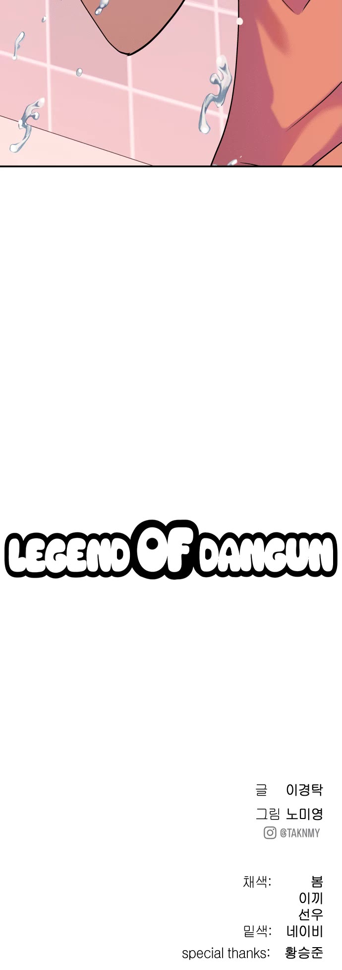 Legend of Dangun chapter 7 page 76