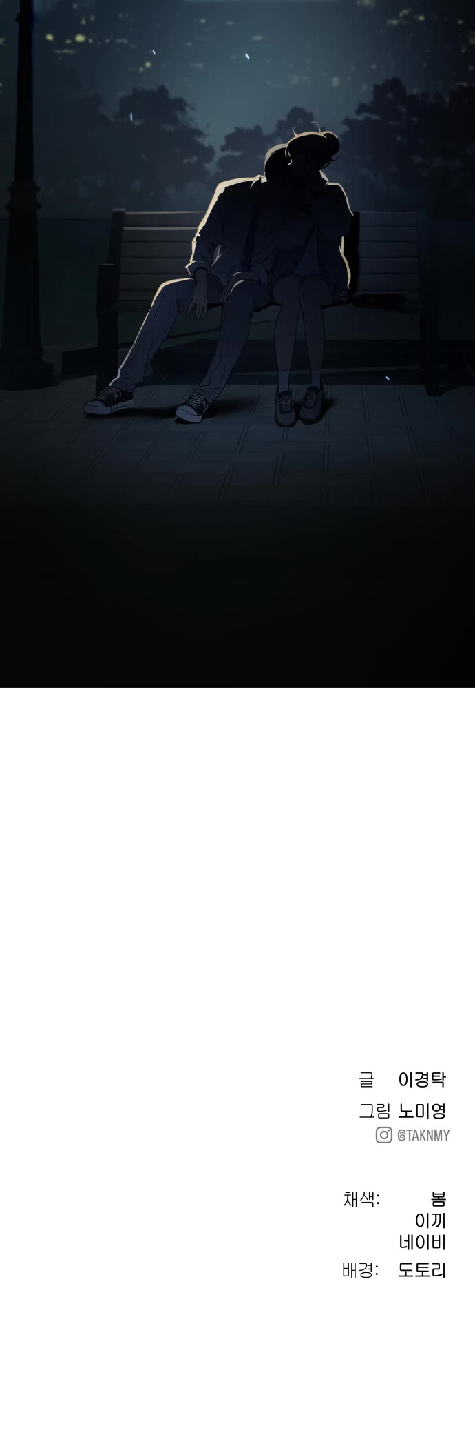 Legend of Dangun chapter 71 page 51