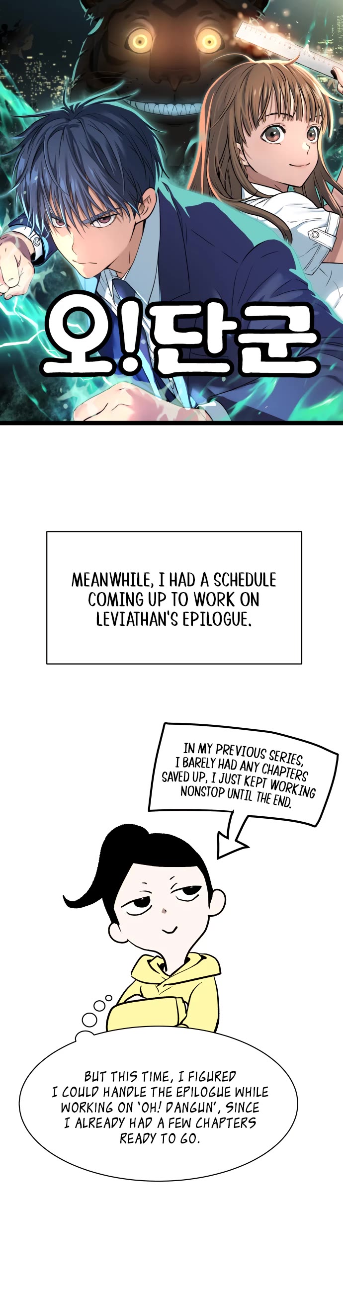 Legend of Dangun chapter 72.5 page 6