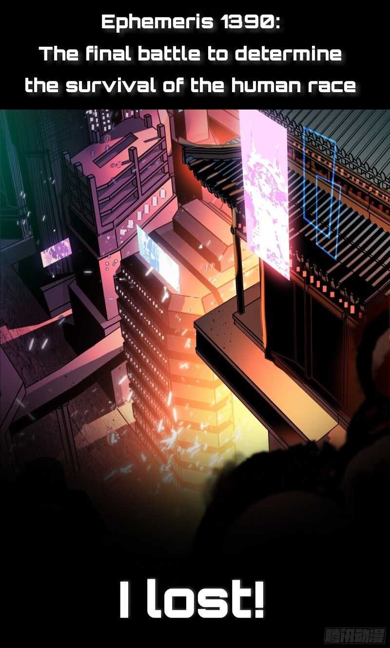 Legend of Star General chapter 0 page 5