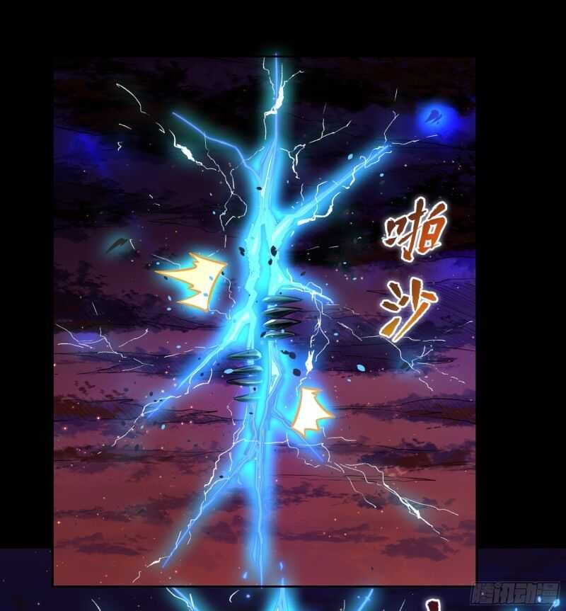 Legend of Star General chapter 0 page 6