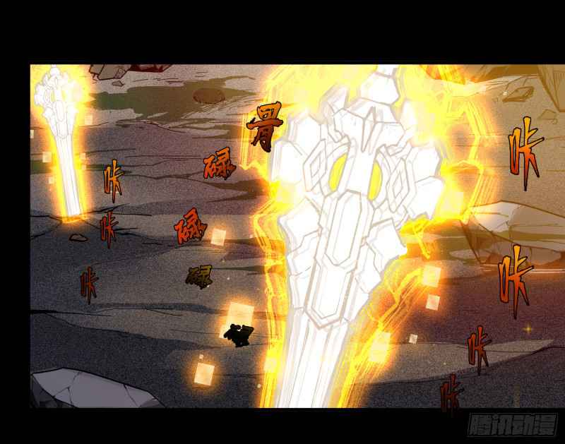 Legend of Star General chapter 1 page 17