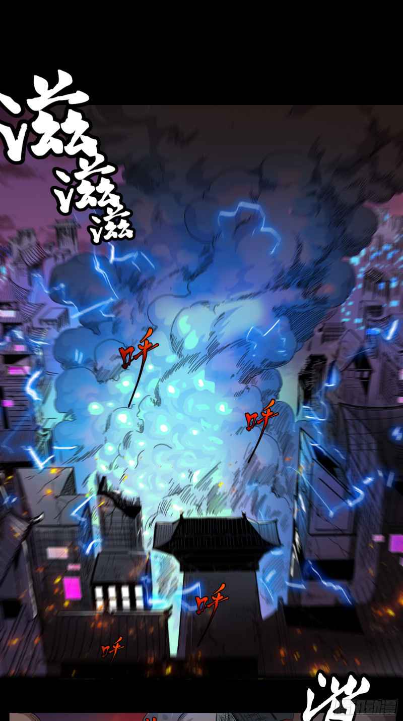 Legend of Star General chapter 1 page 30