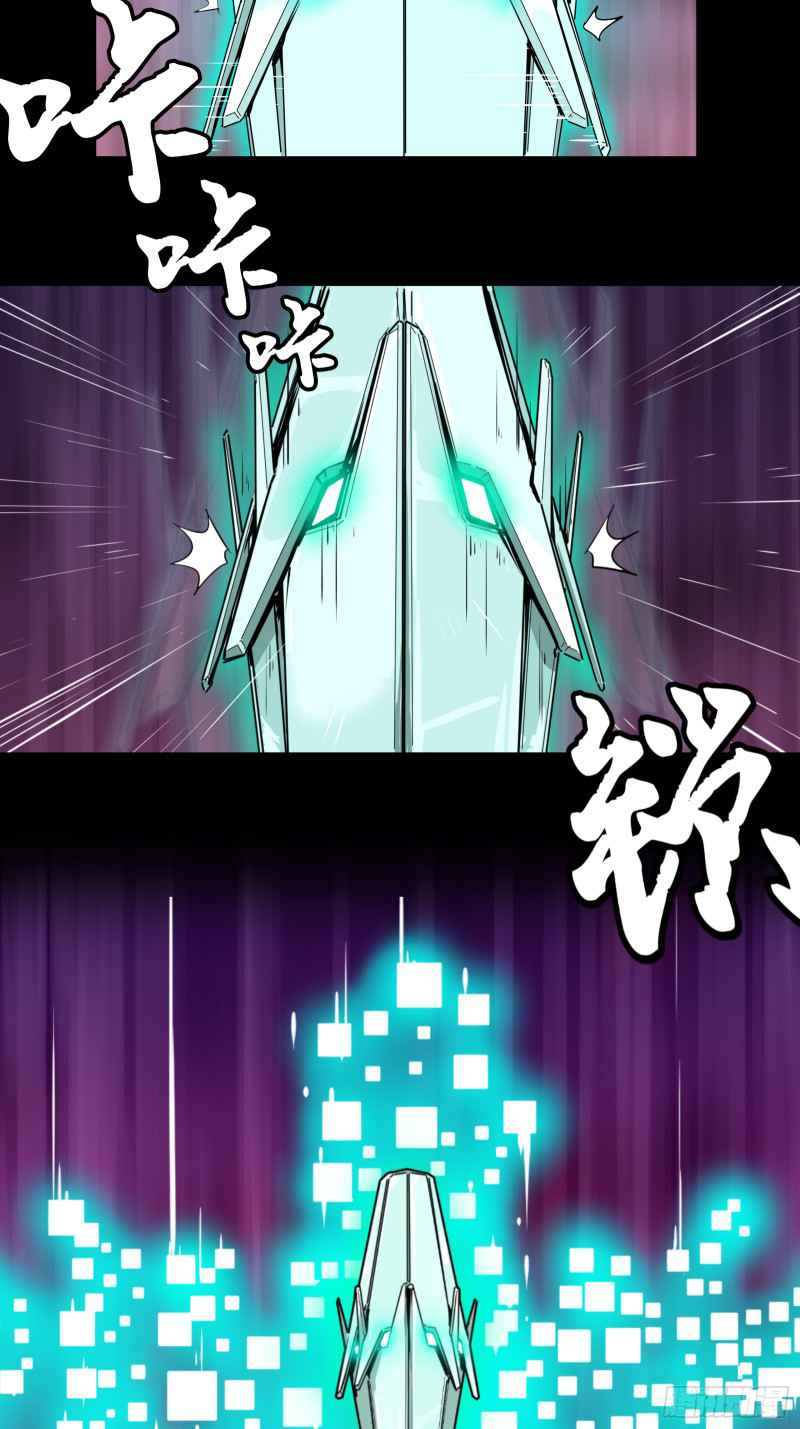 Legend of Star General chapter 1 page 38