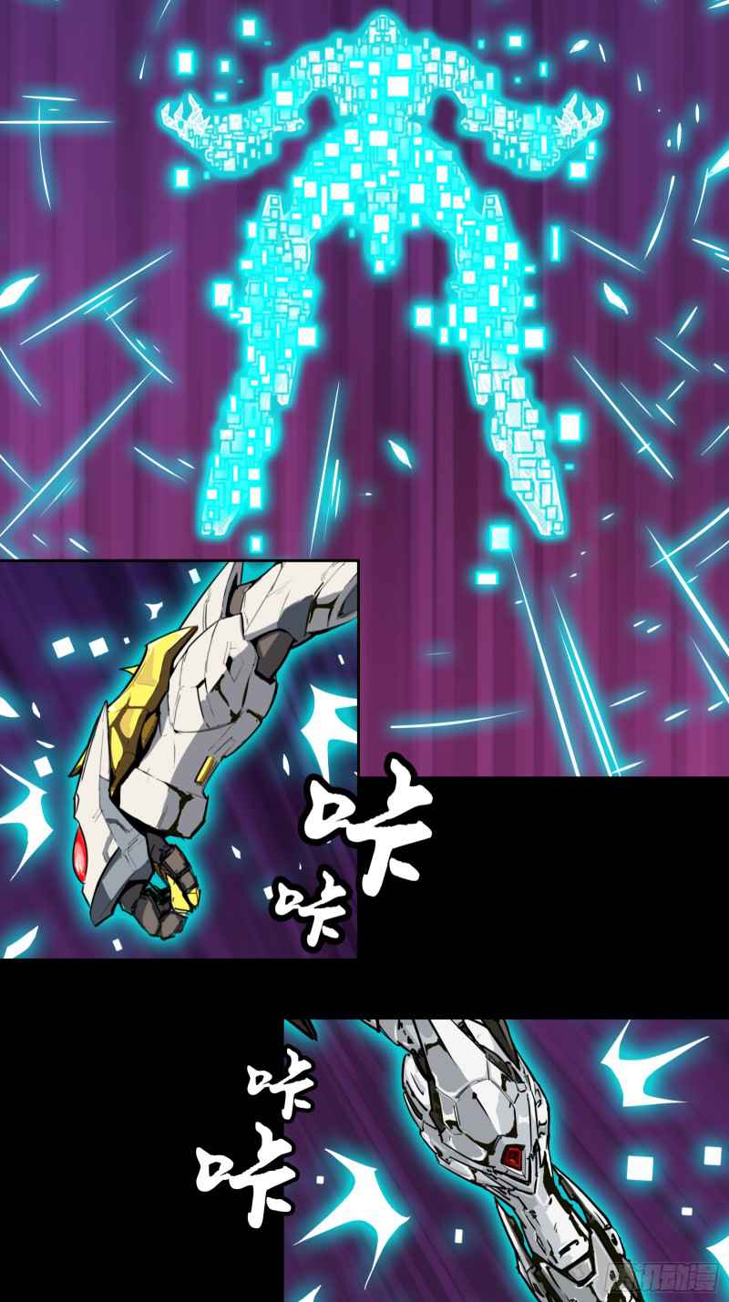 Legend of Star General chapter 1 page 40