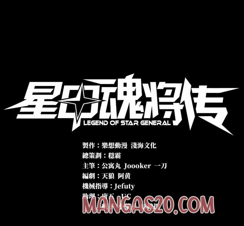 Legend of Star General chapter 10 page 1