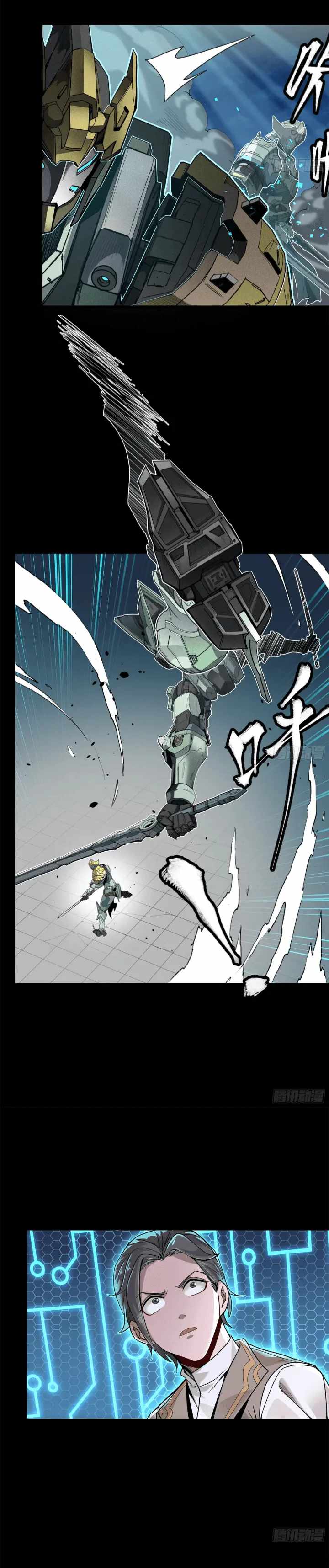 Legend of Star General chapter 104 page 21