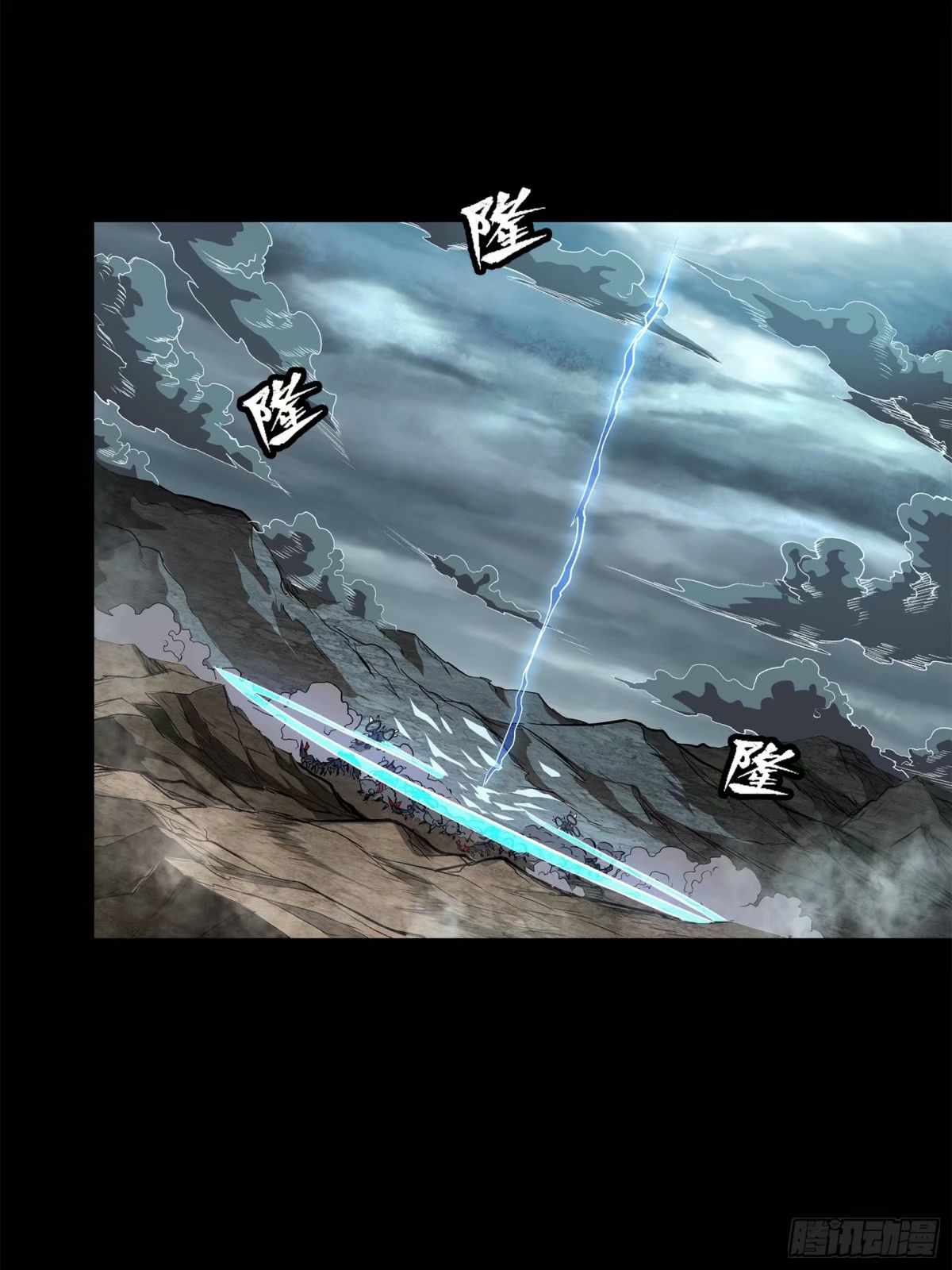 Legend of Star General chapter 111 page 10