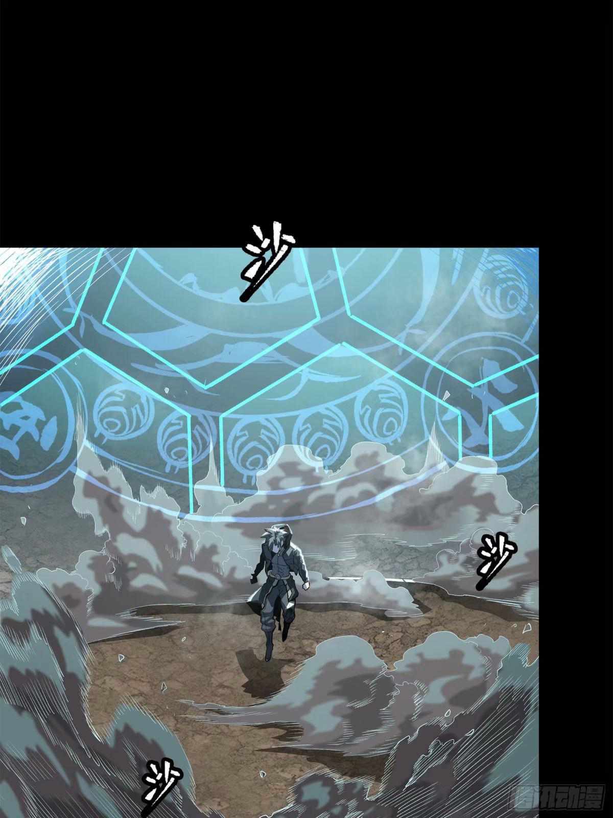 Legend of Star General chapter 111 page 11