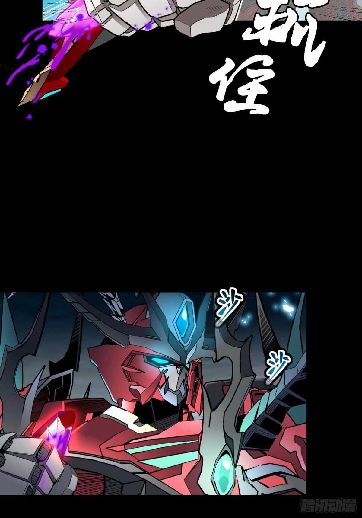 Legend of Star General chapter 111 page 45