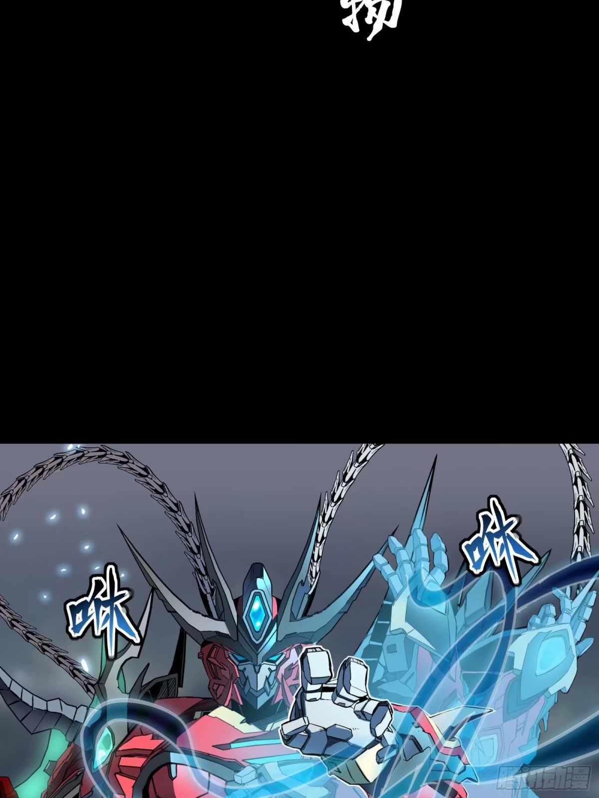 Legend of Star General chapter 111 page 49