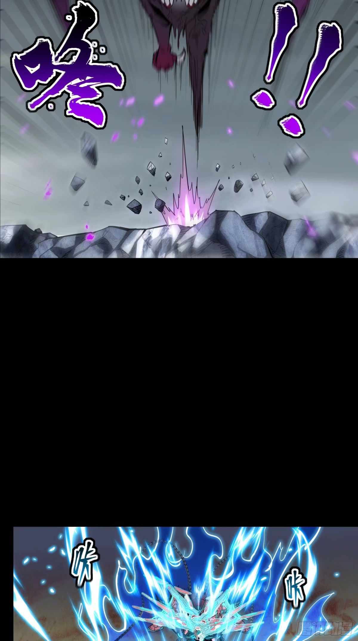 Legend of Star General chapter 111 page 62