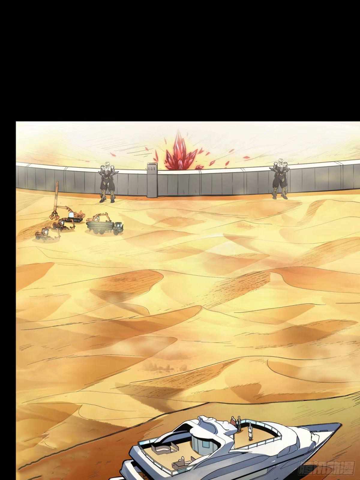 Legend of Star General chapter 111 page 76