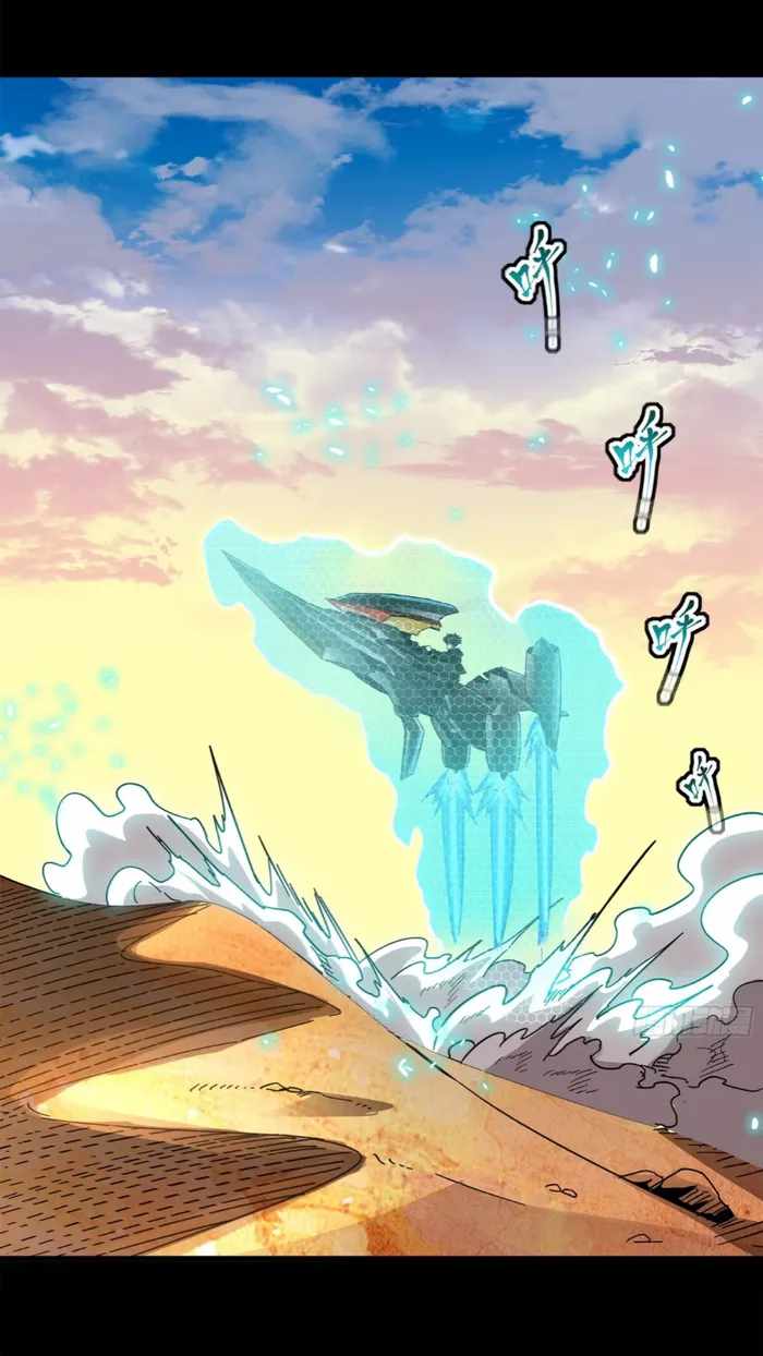 Legend of Star General chapter 115 page 3