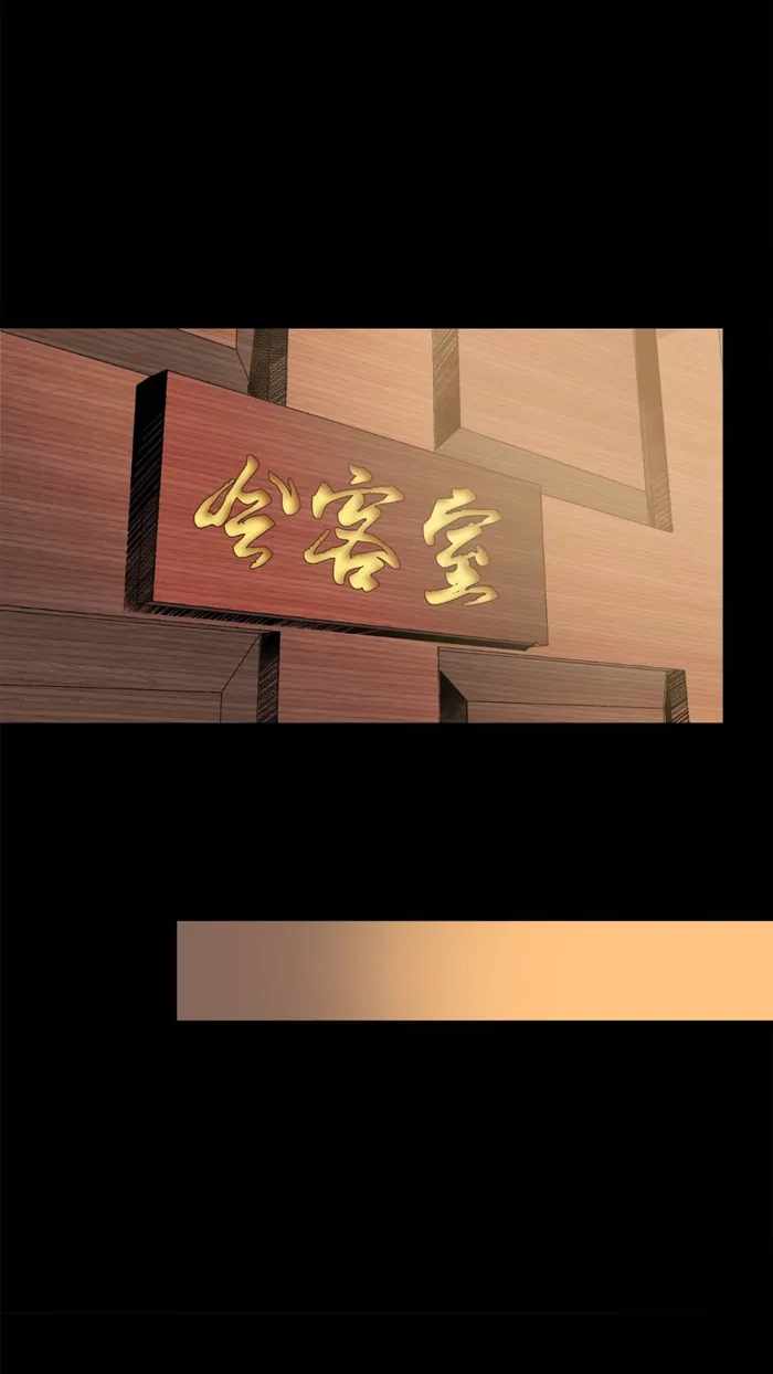 Legend of Star General chapter 115 page 35