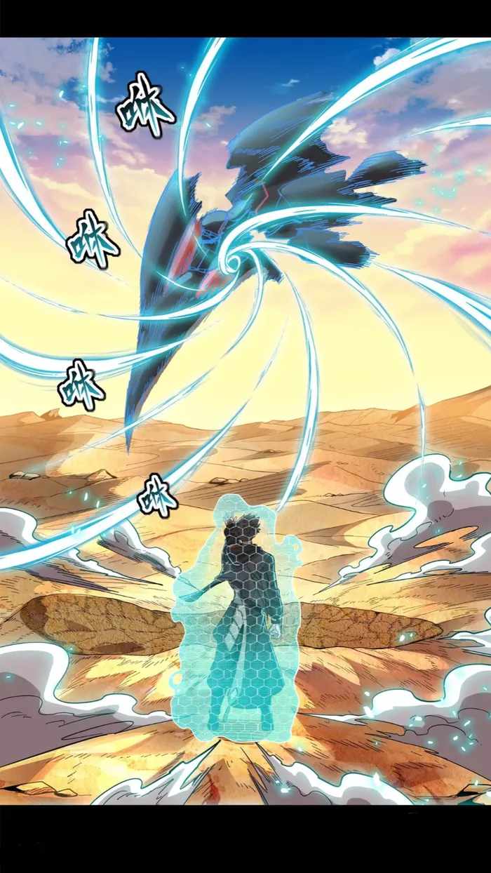 Legend of Star General chapter 115 page 7