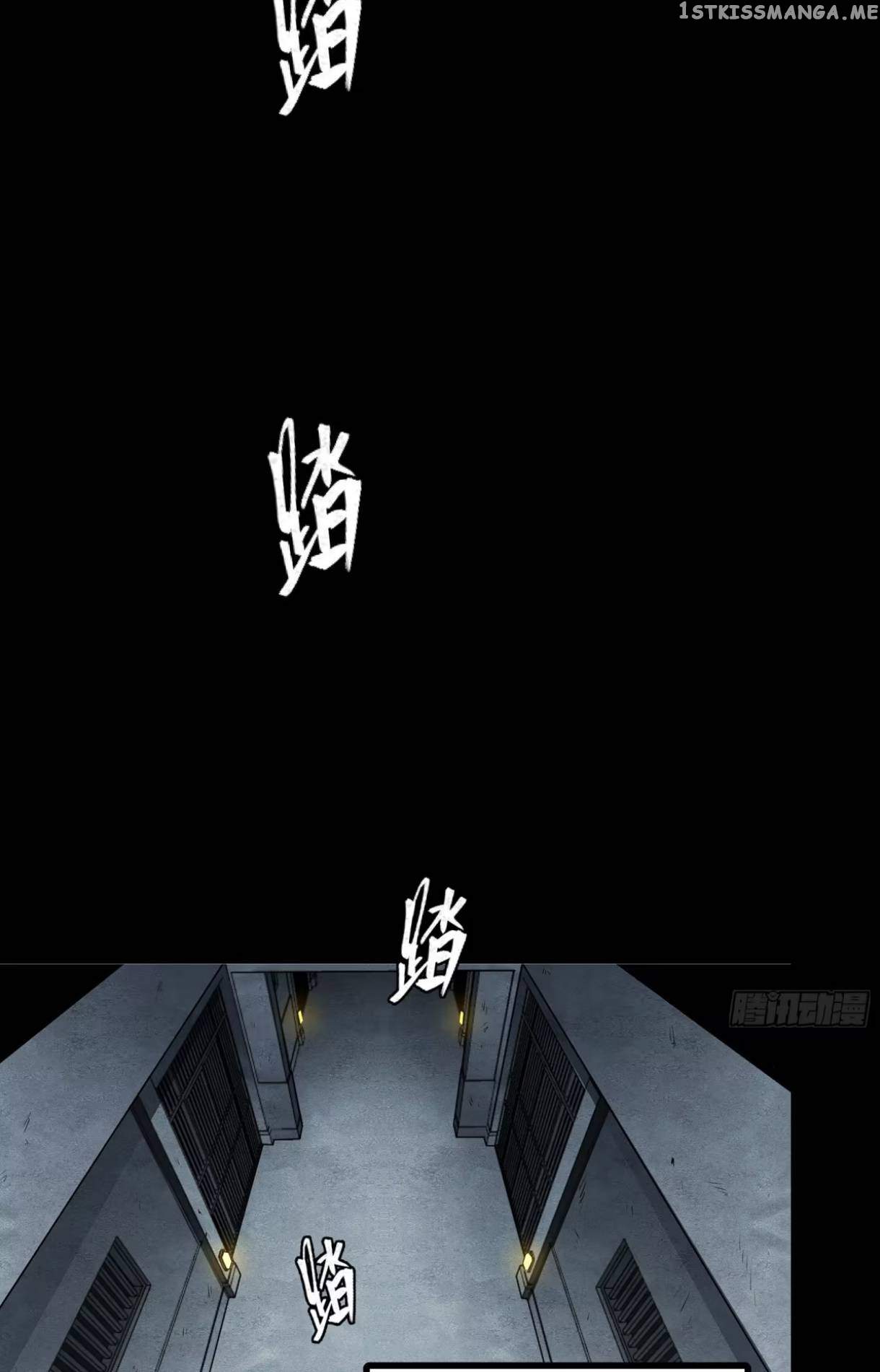 Legend of Star General chapter 116 page 11