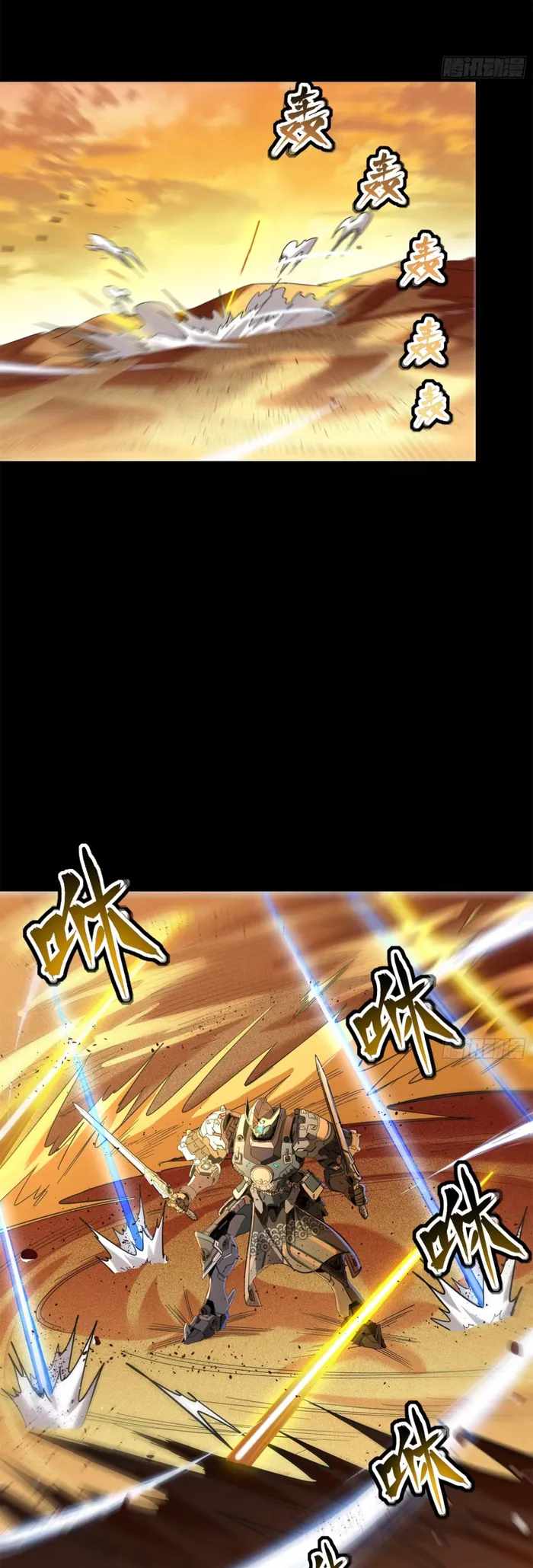 Legend of Star General chapter 117 page 32