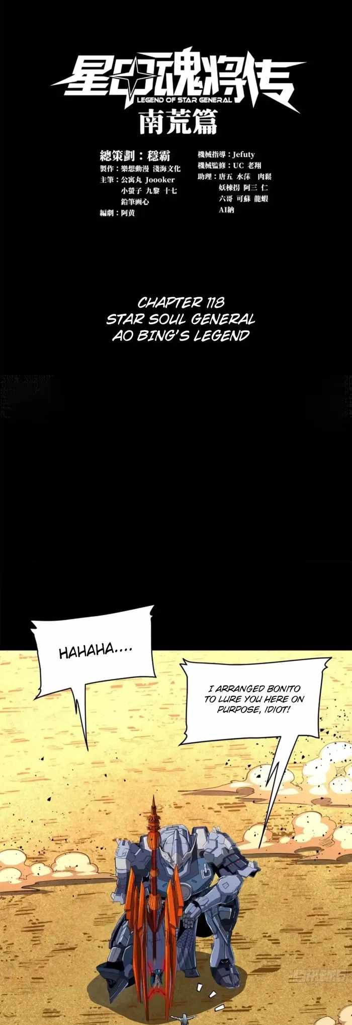 Legend of Star General chapter 118 page 1