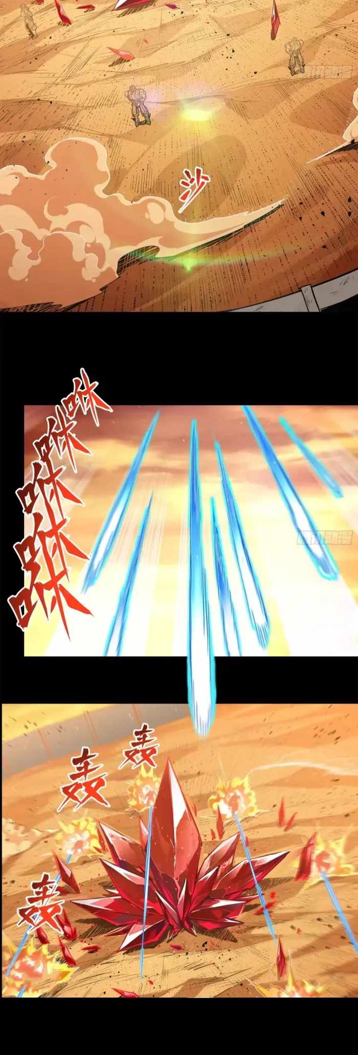 Legend of Star General chapter 118 page 40