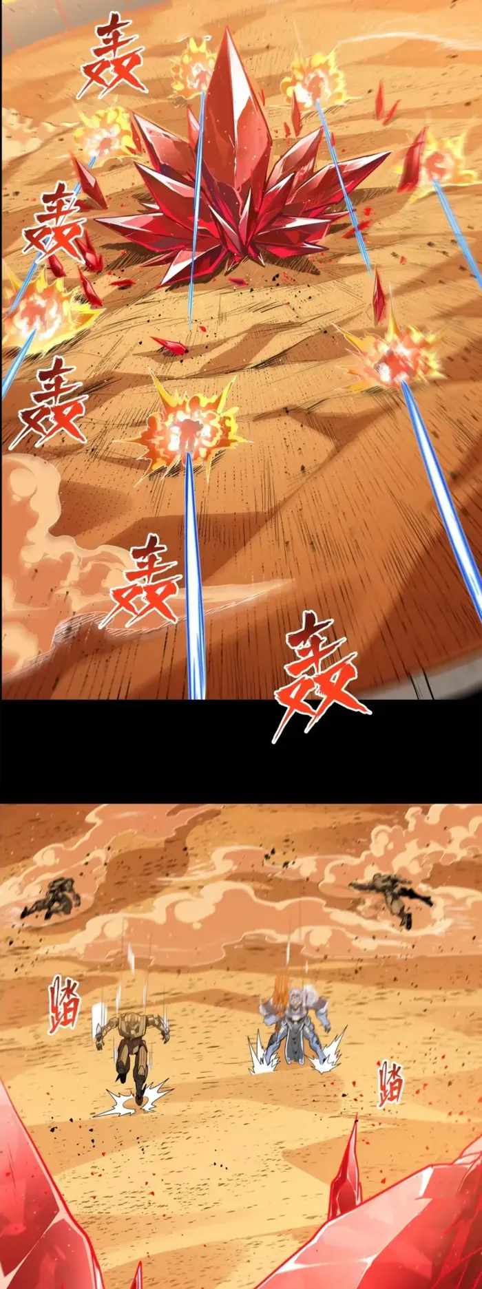 Legend of Star General chapter 118 page 41