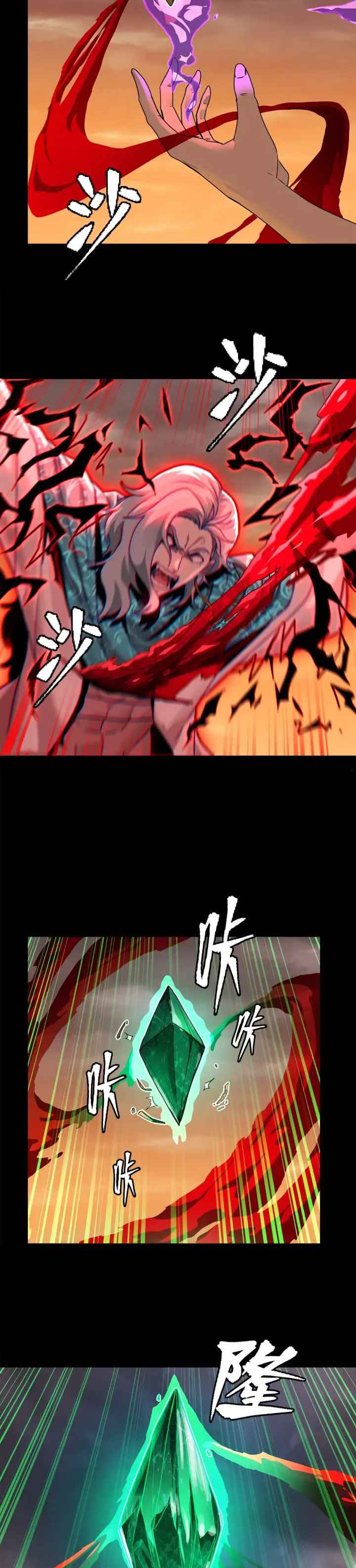 Legend of Star General chapter 119 page 9