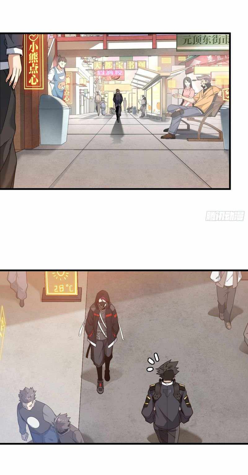 Legend of Star General chapter 12 page 15