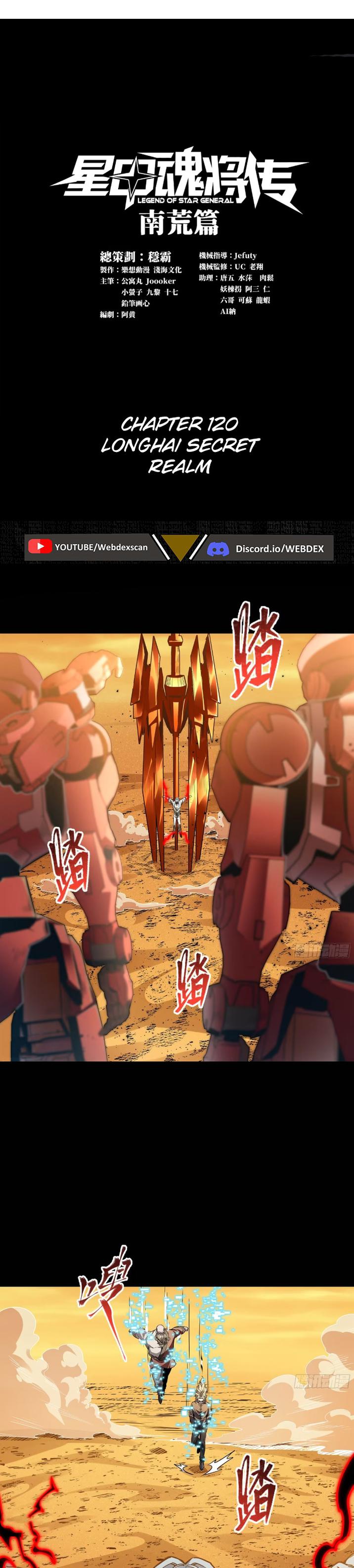 Legend of Star General chapter 120 page 1