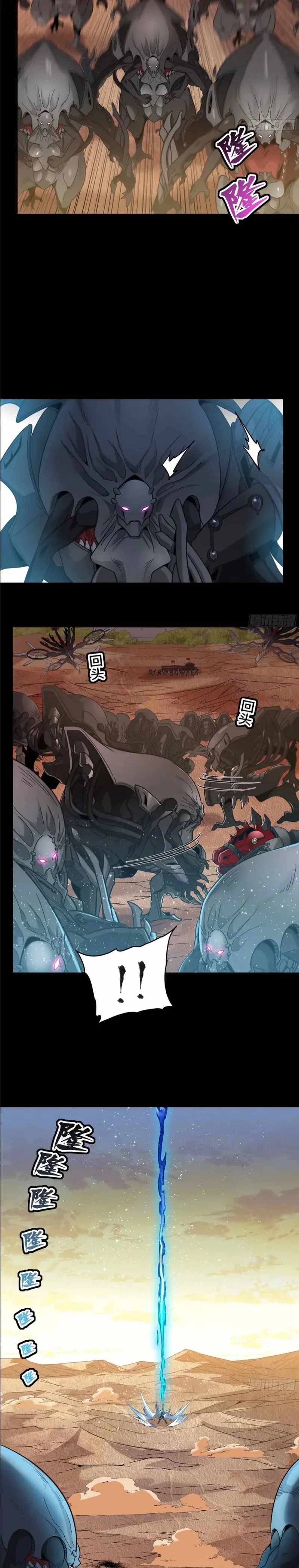 Legend of Star General chapter 122 page 25