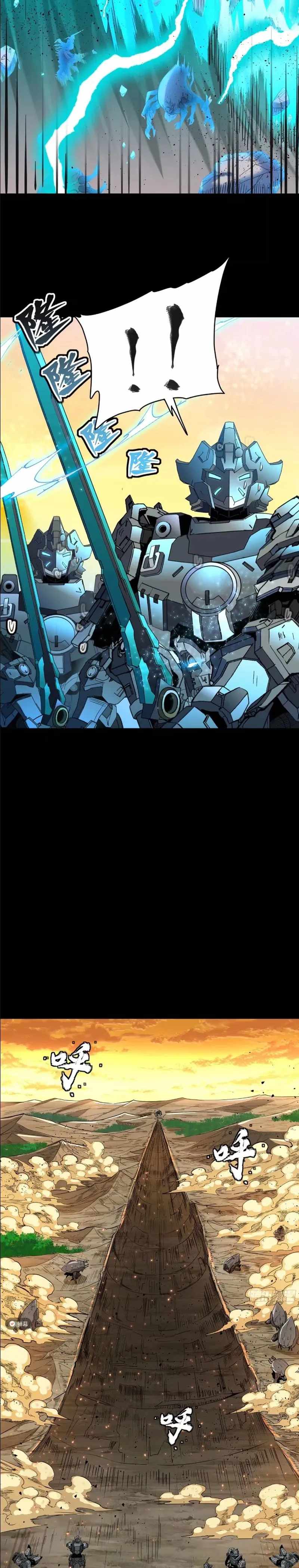 Legend of Star General chapter 122 page 27