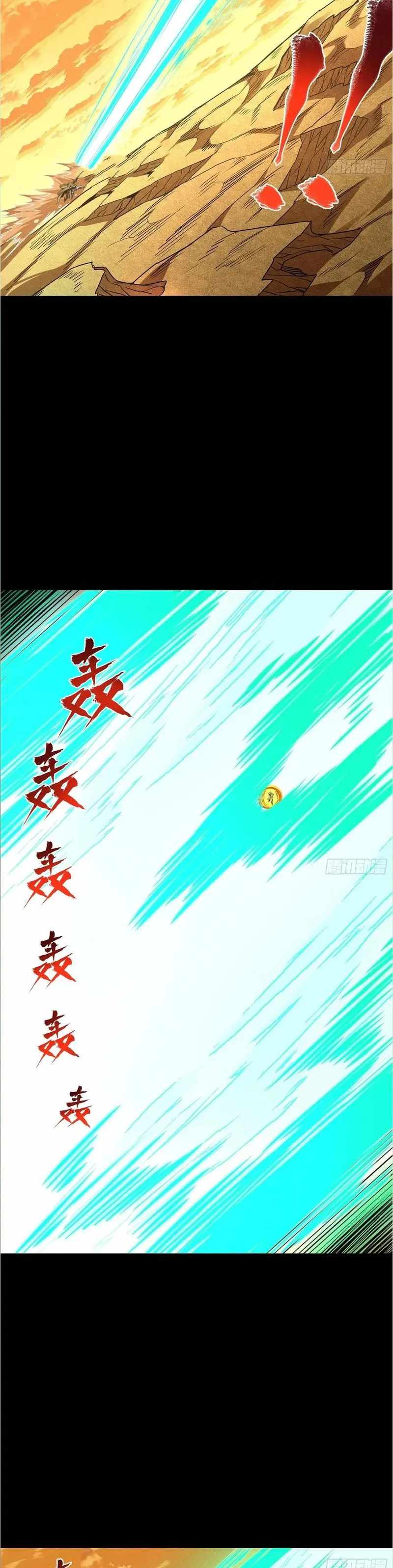 Legend of Star General chapter 123 page 11