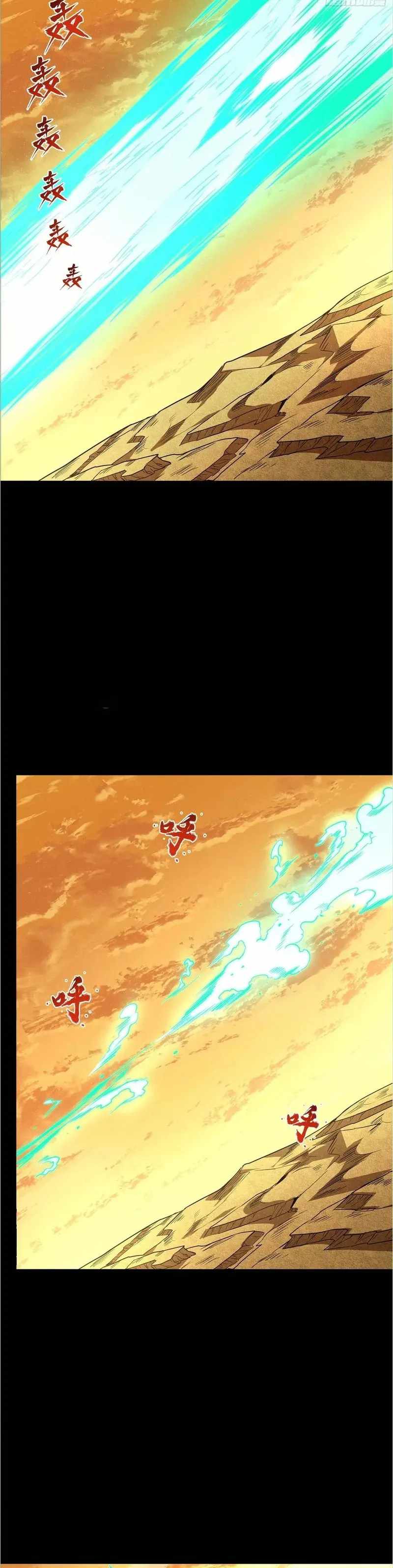 Legend of Star General chapter 123 page 12