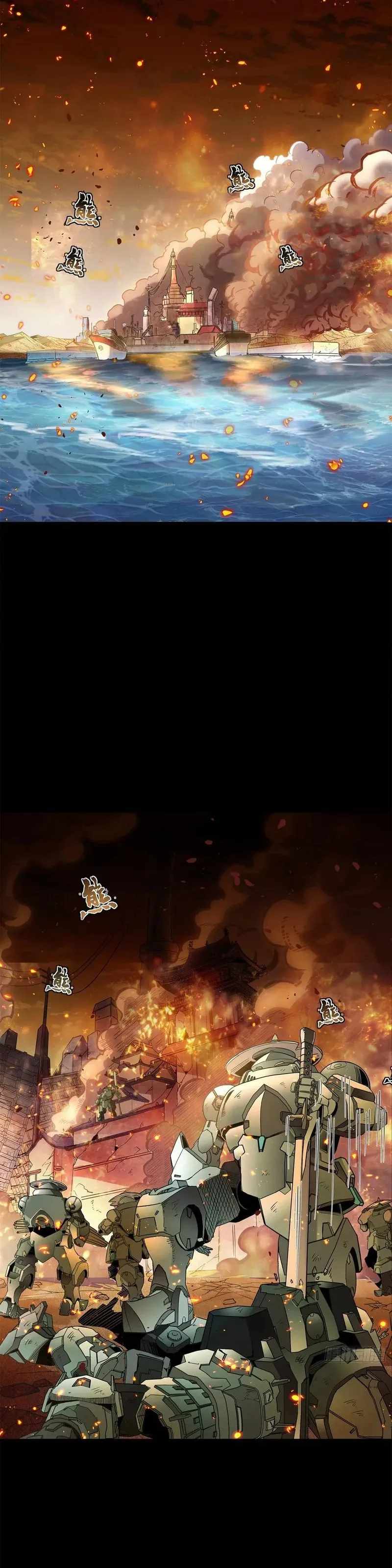 Legend of Star General chapter 123 page 30