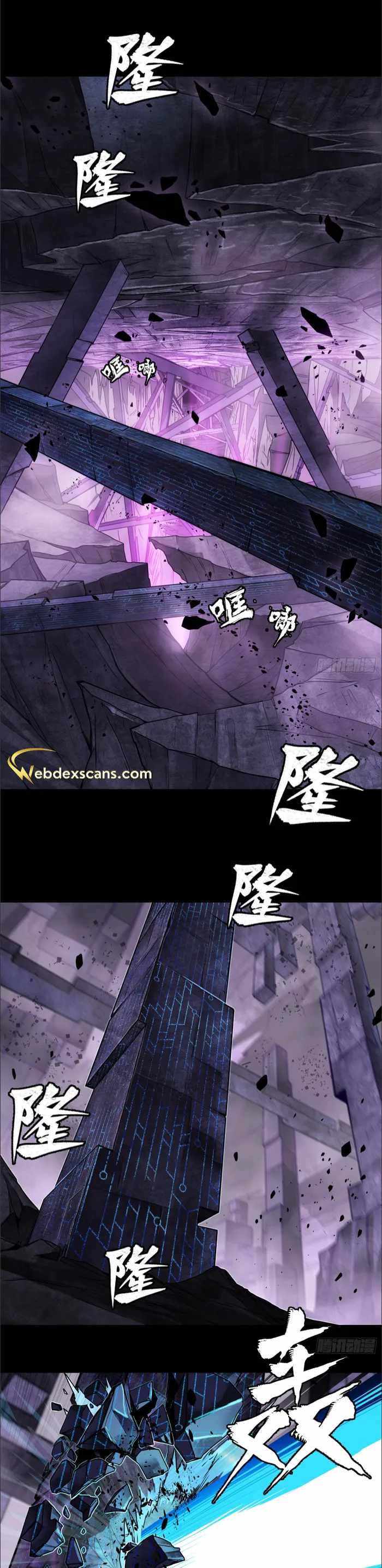 Legend of Star General chapter 125.5 page 1