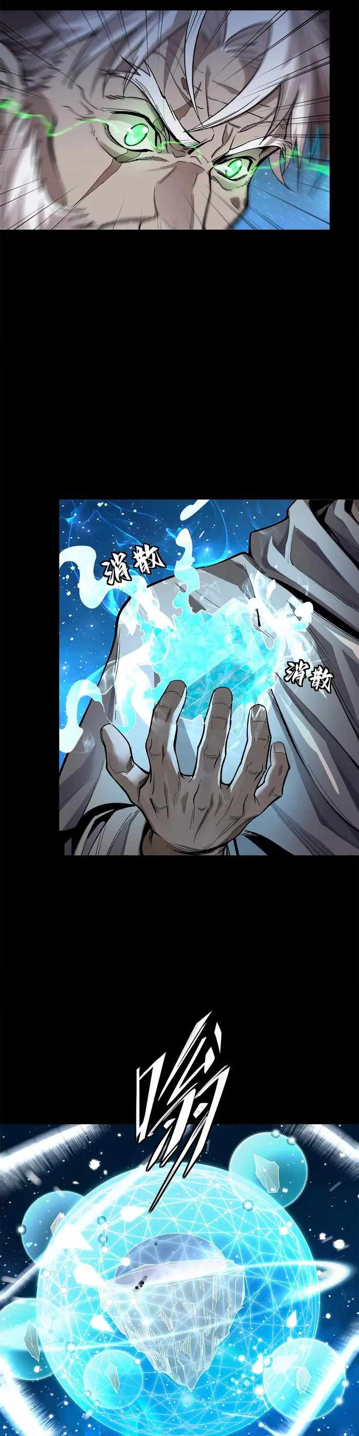 Legend of Star General chapter 125 page 29