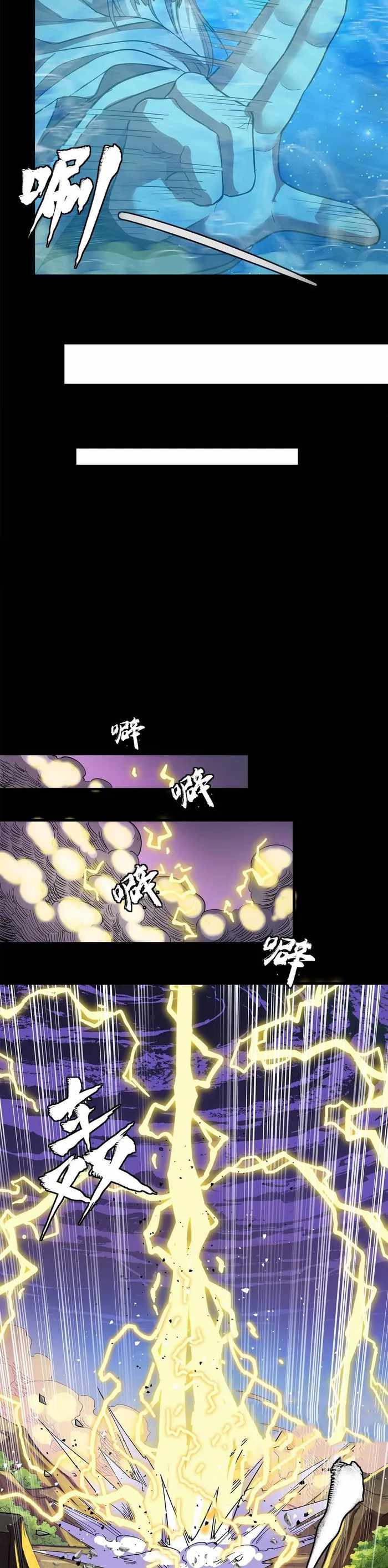 Legend of Star General chapter 125 page 41