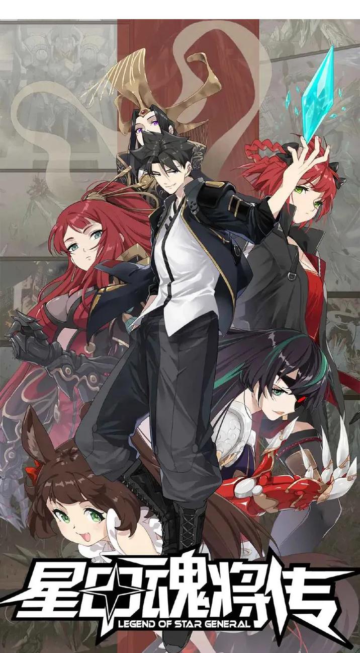 Legend of Star General chapter 126 page 1