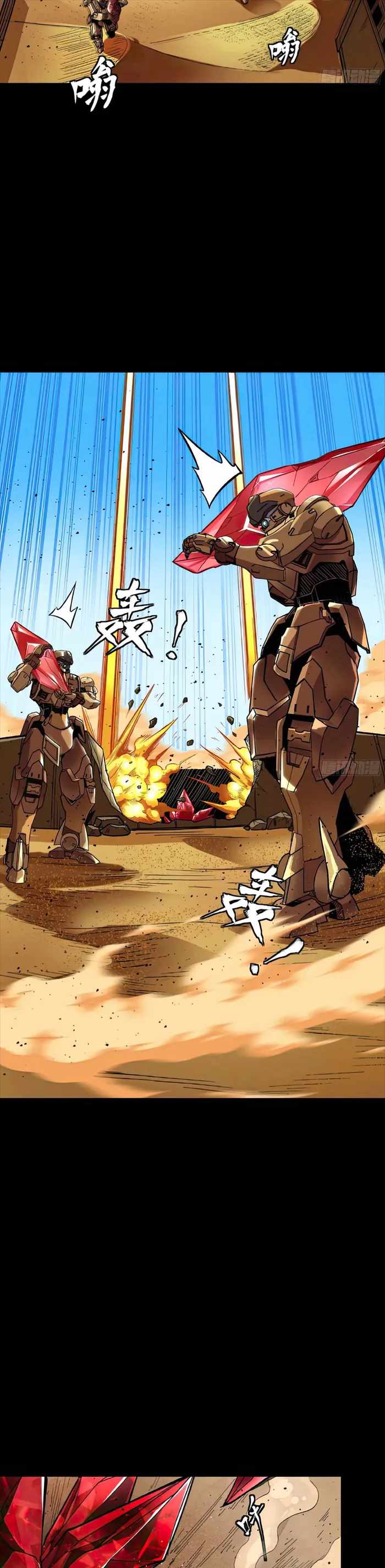 Legend of Star General chapter 134 page 8