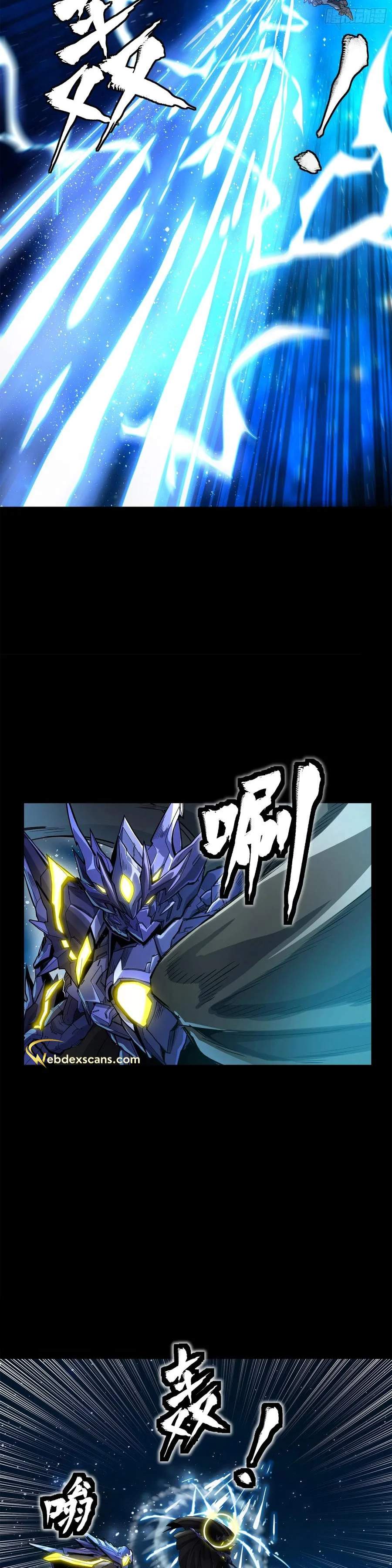 Legend of Star General chapter 136 page 11